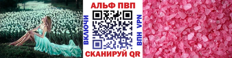Alpha PVP СК КРИС  Балашиха 