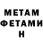 МЕТАДОН methadone Taisia Migdal'
