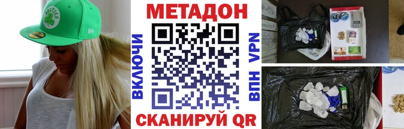 Метадон VHQ  Балашиха 